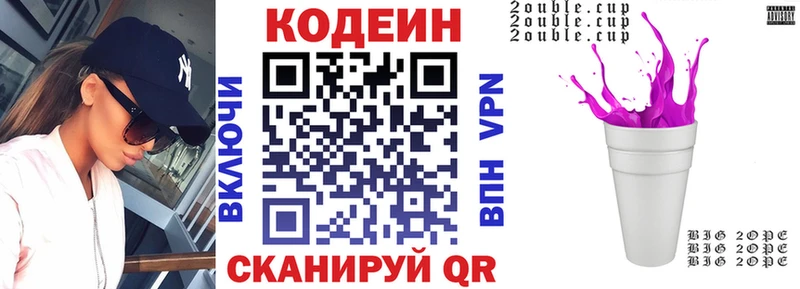 Кодеин Purple Drank  Черепаново 