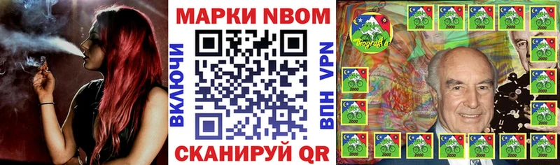 Марки N-bome 1,8мг  omg маркетплейс  Черепаново 